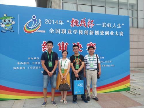 挑战杯全国大学生科技创新大赛 e6c3a029-c8dc-47c0-ba68-1a887255554a.jpg