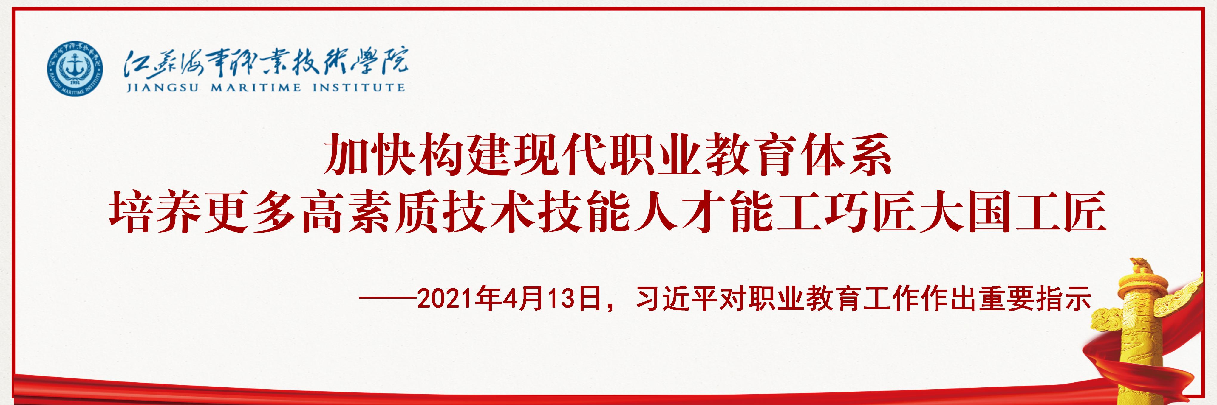 加快构建现代职业教育体系 培养更多高素质技术技能人才能工巧匠大国
