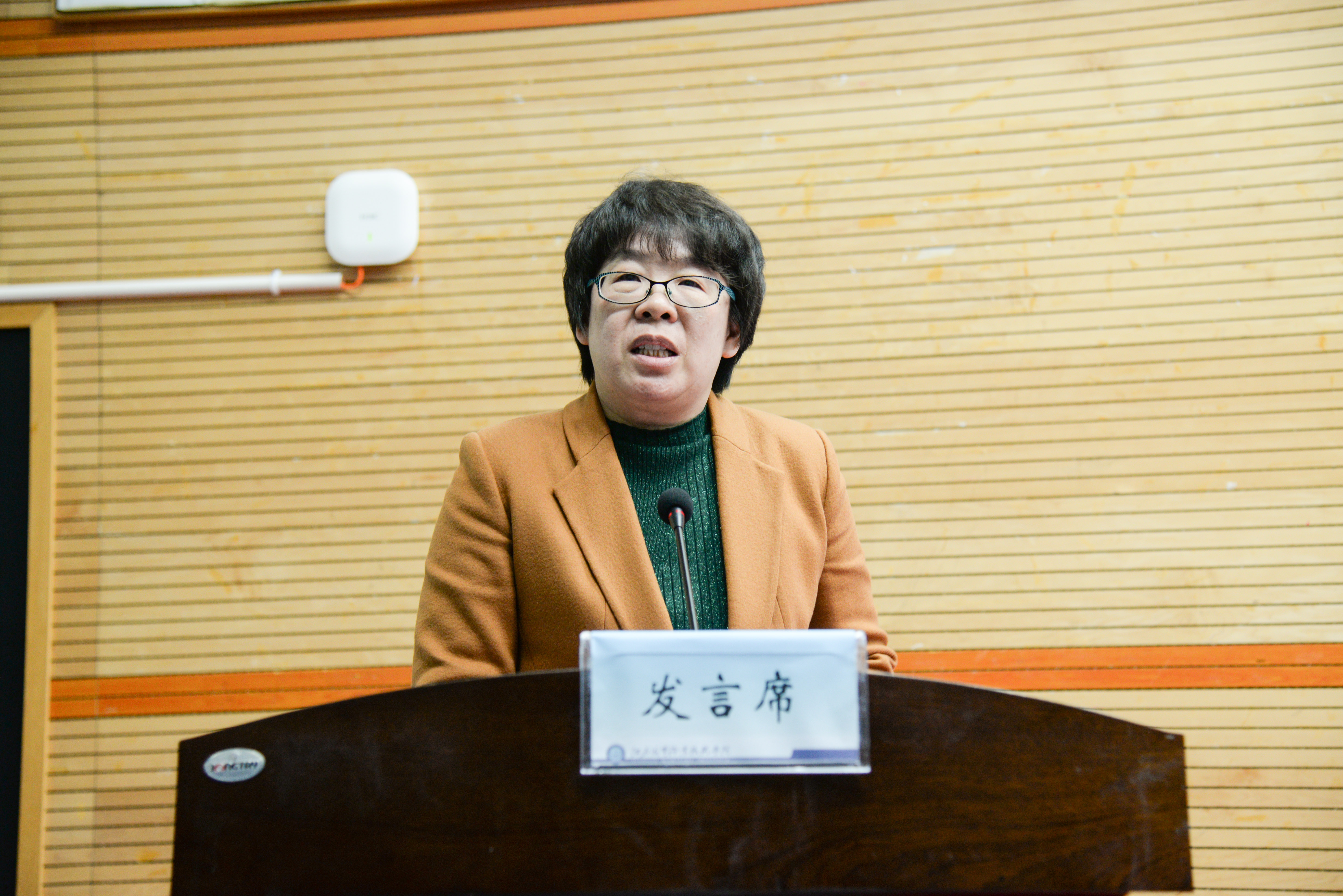 副校长陈晓琴主持